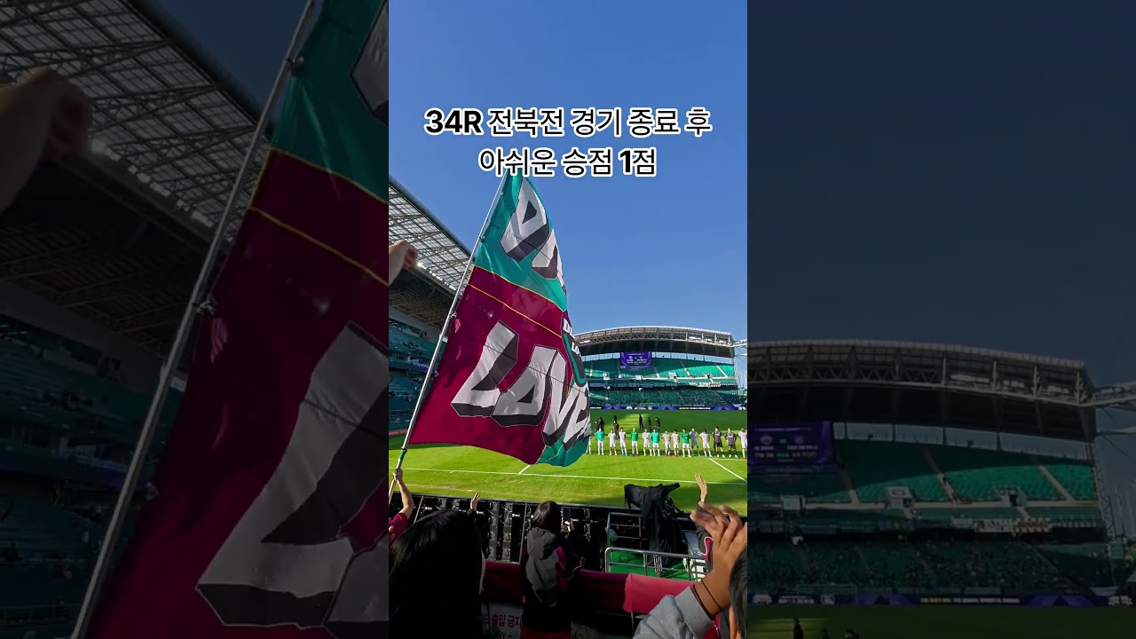 기회가 많았는데 결정력 진짜 쫌.. #k리그 #대전하나시티즌 #k리그1 #축구