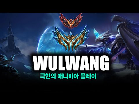 이런 애니비아 본적 없을 겁니다[S13-2 Anivia Montage]
