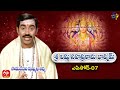 Sri Vishnu Sahasranama Bhashyam Samavedam Shanmukha Sarma Episode 07 ETV Telugu