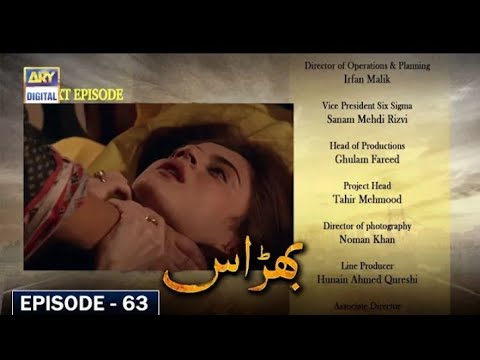 Bharaas drama 63 episode Bharaas drama 64 episode promo