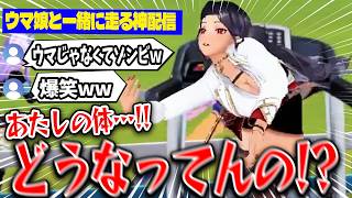 【自宅3D】ウマ娘と華麗に走る予定だったスカーレ・ヨナグニの姿が崩れていく神配信【 にじさんじEN/スカーレ・ヨナグニ/にじさんじ切り抜き/日本語字幕】