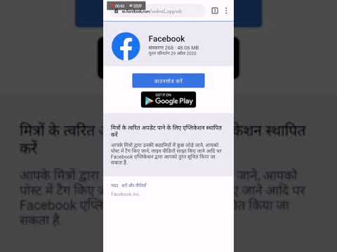 How to install Facebook on HONOR 9X Pro