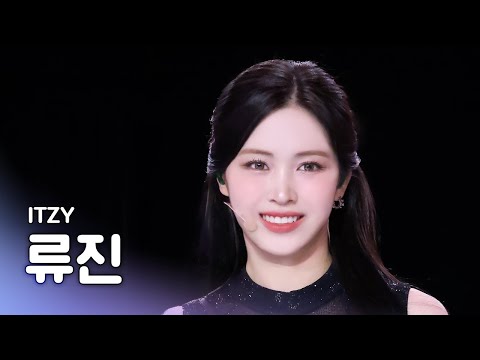 Ryujin - UNTOUCHABLE + GOLD - Gayo Daejejeon 2024 MBC Gayo Daejejeon