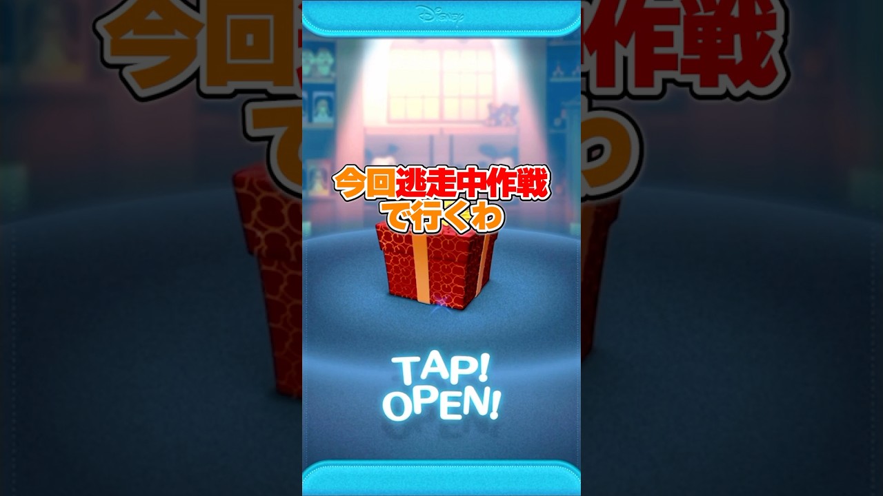 1から始めてナミネの力で1年で完売させる（16日目）【ツムツム】