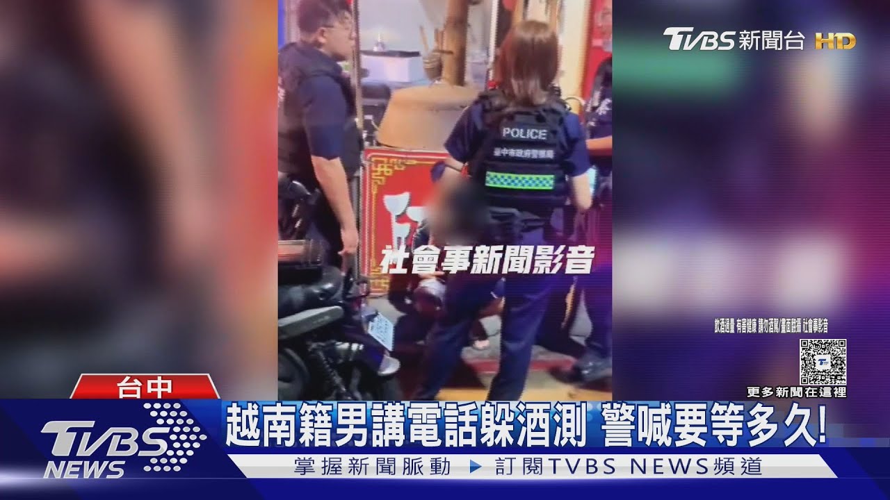 酒駕遭逮不敢認!狂講電話避酒測 警喊「要等多久」