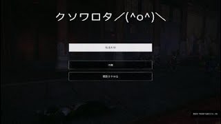 オリジンズの呂布と戦ってしまったアクセス（ﾈﾀﾊﾞﾚあり