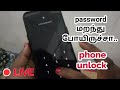 Unlock Android Pattern Tamil Unlock Mobile Without Password Tech Smart