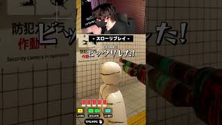 異変な隠れ方【めっちゃカメレオン】 #shorts #めっちゃカメレオン #かくれんぼ  #mecchachameleon