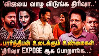 Download lagu VALAIPECHU ANTHANAN | 'எல்லாத்தையும் விட்டுட்டேன் இனி அரசியல் தான்..'விஜய் எடுத்த முடிவு | TVK Vijay mp3