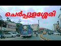 CHERPULASSERY Cherpulassery Pattambi Road Cherpulassery Street View ചെർപ്പുളശ്�