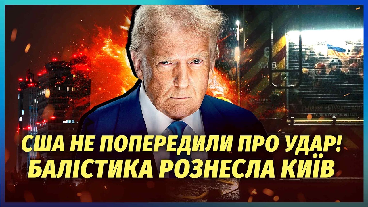 СТРАШНІ КАДРИ З КИЄВА! ТЦ В РУЇНАХ. Прилетіло ПО МЕТРО І ЗАЛІЗНИЦІ. Люди ЗНИКЛ