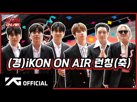 220524 iKON ON AIR