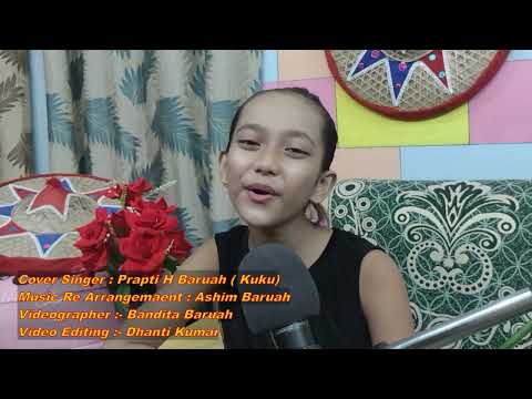 UKULI MUKULI । PRAPTI H BARUAH । SINGER  BINA BHAGAWATI । ASSAMESE OLD SONG