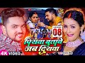 Video गुंजन सिंह पियवा बुतावे जब दियवा Gunjan 