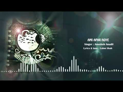 Ami Opar Hoye - আমি অপার হয়ে I Anusheh I Lalon Shah I Bangla Band I Original Sound Track