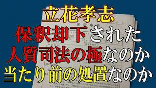 何でも喋るから出したくないのかな？笑