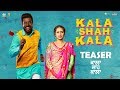 Kala Shah Kala | Official Teaser | 14th February | Binnu | Sargun Mehta | Jordan | Amarjit Singh