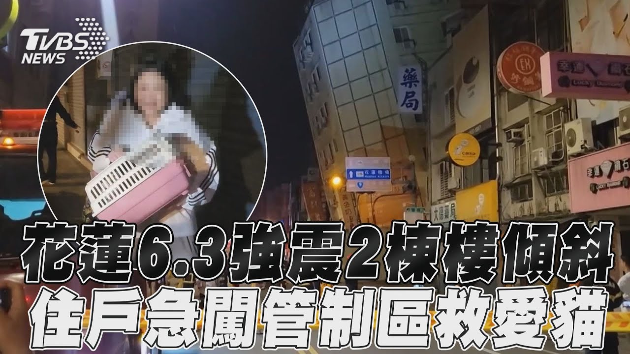 不斷更新/餘震暴增!花蓮第3棟樓塌陷 民宅「2樓變1樓」