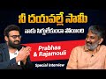 Prabhas sataire on Rajamouli about Radhe Shyam Movie Promotions |Prabhas Rajamouli Special Interview