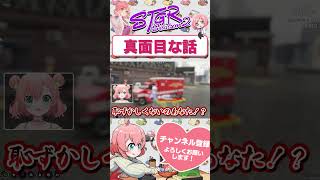 実は空気が読めるジャックス　#shorts #ストグラ #ストグラ救急隊