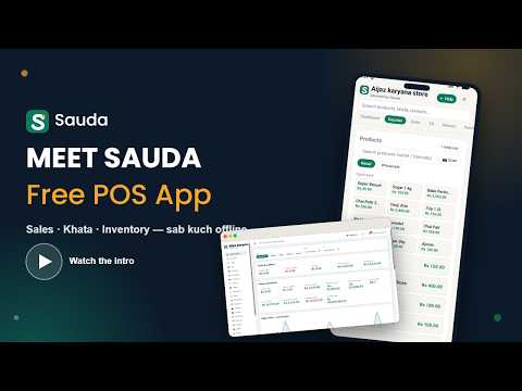 Sauda: Khata, POS & Billing video thumbnail