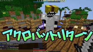 【マインクラフト 】親友が○○○○になってしまった【実況】【ANNI】