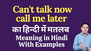 Can't talk now call me later meaning in Hindi | Can't talk now call me later ka kya matlab hota hai