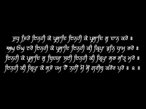 Inhi Ki Kirpa Ke - Puratan Hazoori Ragi Bhai Bakshish Singh