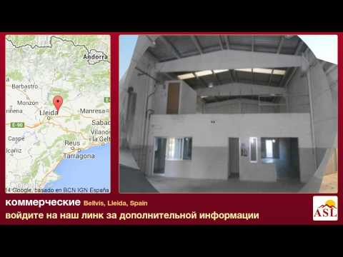 коммерческие в продаже в Bellvís, Lleida, Spain
