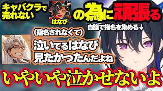 【GTA】後輩のために一肌脱ぐうるは先輩＆ひなーのの店にえっどな置物がおいてあることについて話すのせさん【ぶいすぽ切り抜き/一ノ瀬うるは】
