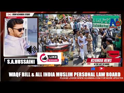 🔴📢Waqf Bill Ka Haqeeqat | Kya Muslim Personal Law Board Tahaffuz De Sakta Hai? 🔥by SS Ahmedullah