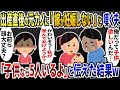 出産直後の元カノに「嫁が妊娠しない 」と泣いて同情を求めるクズ夫→私「子供5人もいるけど？」結果 w【2ch修羅場スレ】【ゆっくり解説】