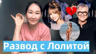 Дмитрий и Полина Диброва/Старик и малолетние девочки/Злость жены