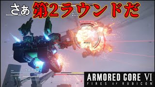 【ARMORED CORE VI 】ルビコプターpart2【実況part11】