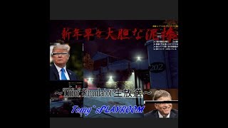 【生放送】Thief Simulator　新春泥棒ライブ配信#1