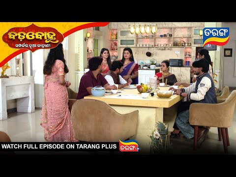 Badabohu | Best Scene | 22nd  Jan 2026 | Ep - 469 | Tarang Tv | Tarang Plus