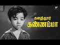 களத்தூர் கண்ணம்மா Best Scenes இனிமே நீ அனாதை