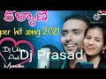 2021 LETEST KALYANI KADABALLo BANJRA DJ SONGS