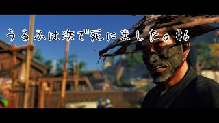 うるふは浜で死にました。#6