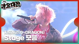 Download lagu 지드래곤(G-DRAGON) - POWER   맨정신   삐딱하게 (Crooked) #2024SBS가요대전 mp3