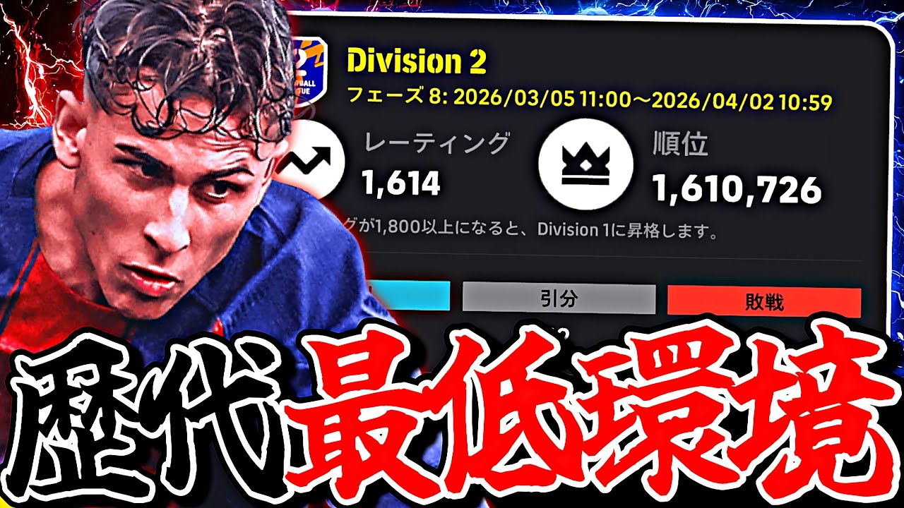 俺フェルミン貰えない説【eFootball2026アプリ】