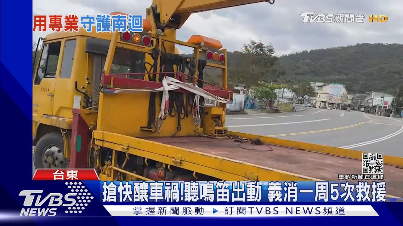 搶快釀車禍！聽鳴笛出動　義消一周5次救援