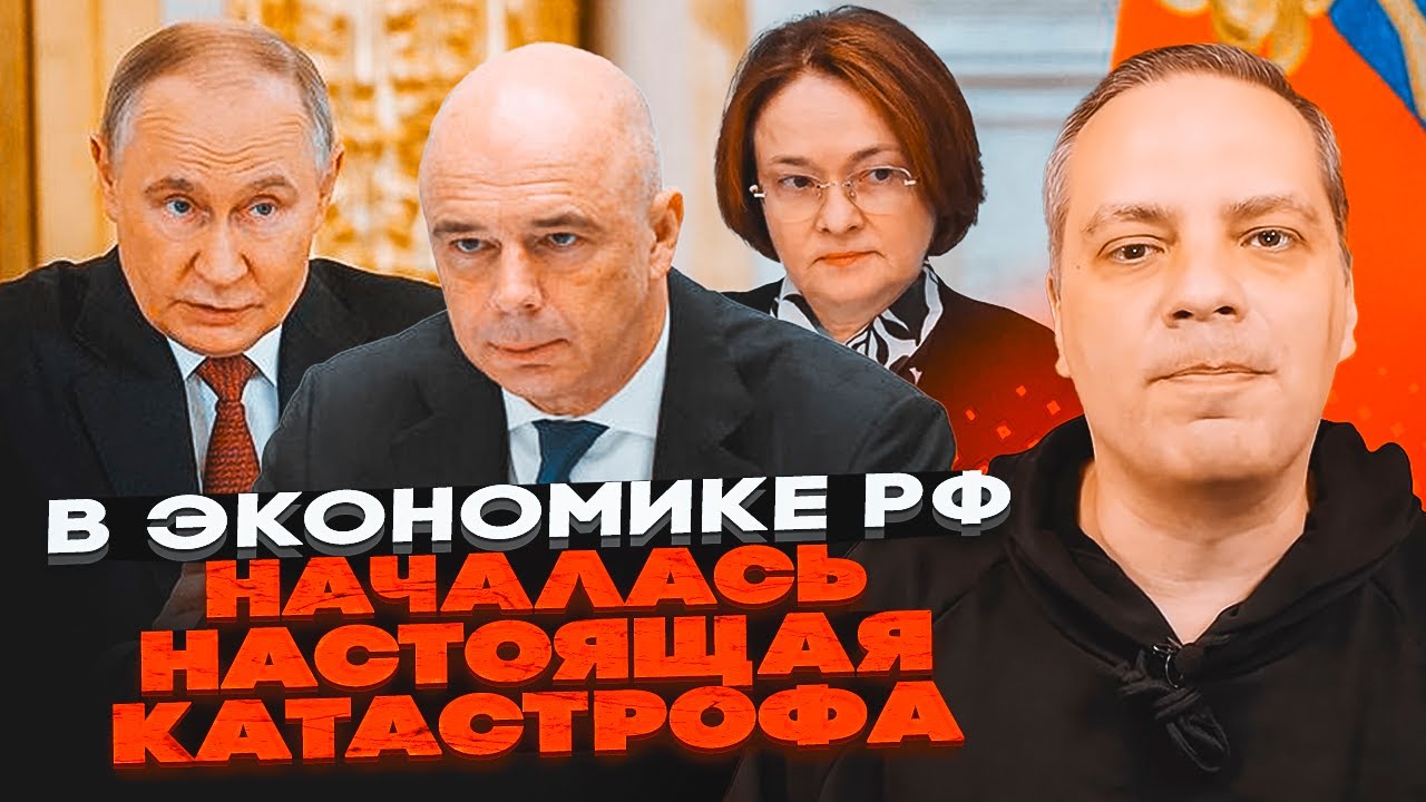 🔴 КІНЕЦЬ ФІНАНСУВАННЯ ВІЙНИ? МІЛОВ: ДІРКА В БЮДЖЕТІ рф: 4,3 ТРЛН РУБЛІВ! ПОЛІЦ?