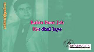 Download lagu KAHIN DOOR JAB DIN DAL JAAYE KARAOKE SONG JAGJIT SINGH mp3