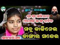 Aahe Dina Bandhaba Abhiram Param Hansa Sabyarani Tripathi Kirtan Odia Kirtan Odia Bhajan