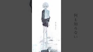 『白くnull - 星界』 #vocaloid #ボカロ #ボーカロイド #オリジナル曲 #星界