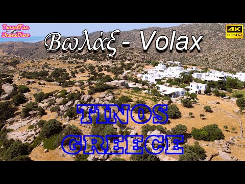 Βωλάξ Volax 🔵TINOS🔵 🇬🇷 GREECE 🇬🇷 by drone【4K】Subtitles in multiple languages by #TravelFanDroneView