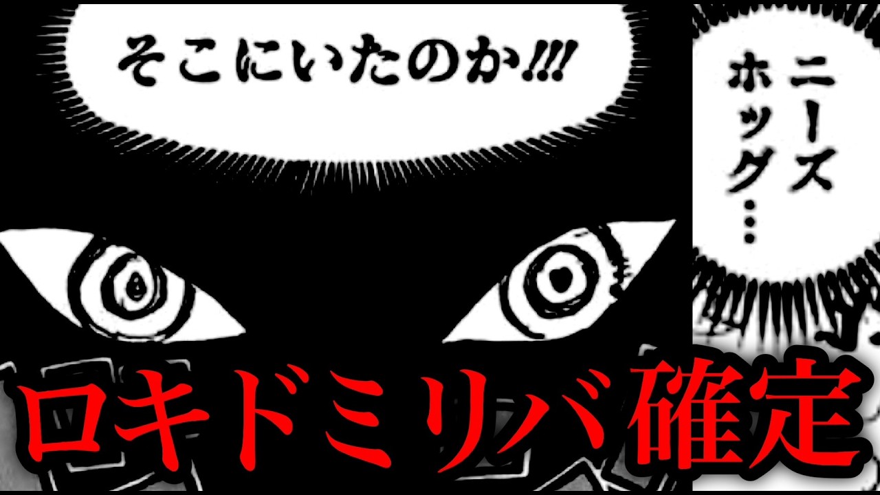 【悲報】ロキのドミリバ確定… 『戦さ神●●●●』の登場で全て繋がりました。【ワンピースネタバレ】【ワンピース考察】【ワンピース最新話】【ワンピース1175話】