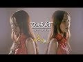 ขีดเส้นใต้ ฮาย ชุติมา Cover Version