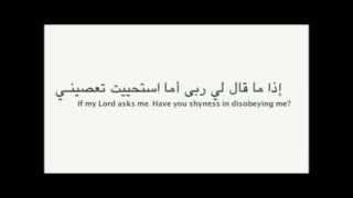 A Poem To Soften The Heart - Islamic Reminder Series